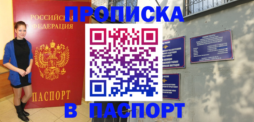 миграционный учет в Карачаево-Черкесии