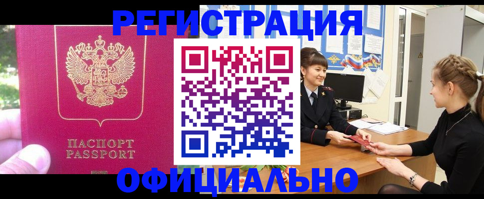 временная регистрация 2025 в Карачаево-Черкесии