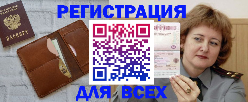 прописка гарантия в Карачаево-Черкесии