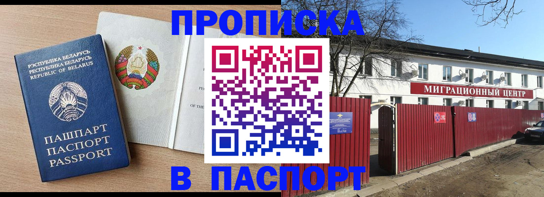 прописка для военкомата в Карачаево-Черкесии